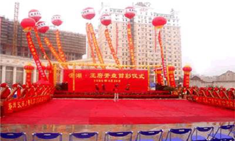 年终狂欢，年会策划新趋势